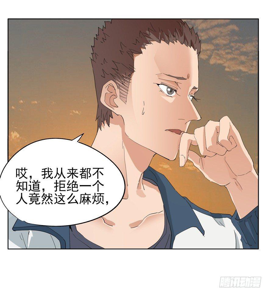 像个笨蛋-第49话