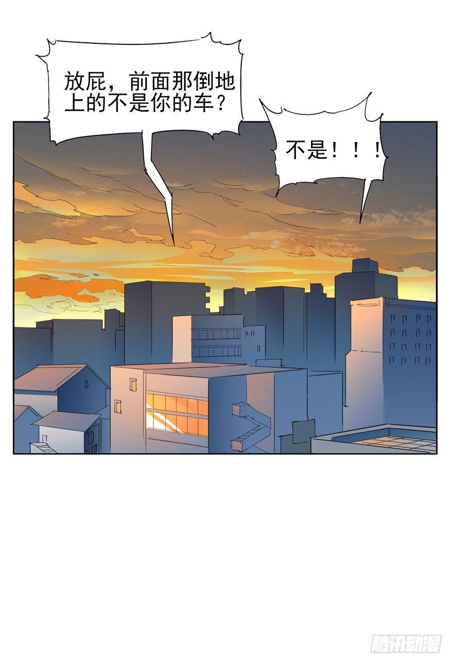 像个笨蛋-第49话