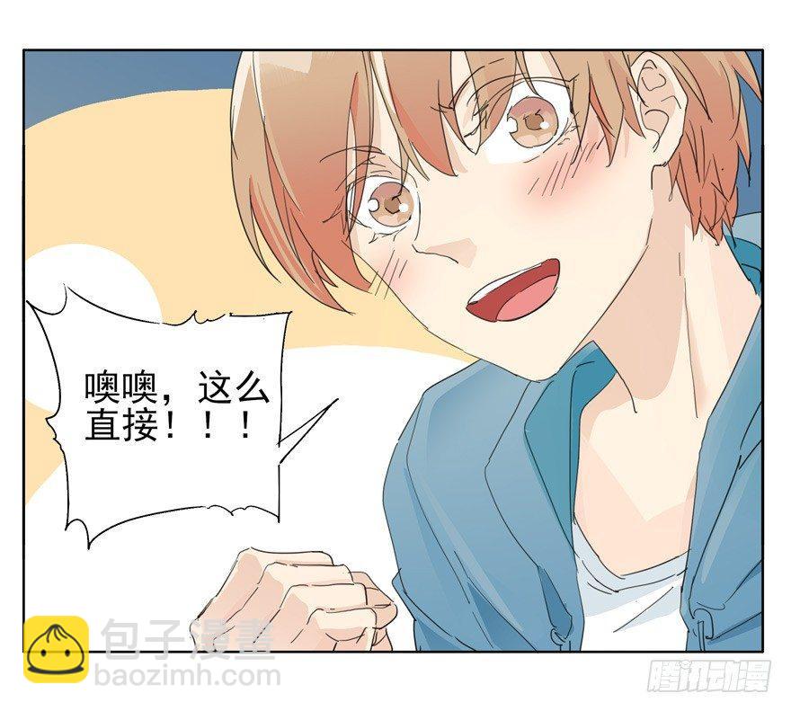 像个笨蛋-第49话