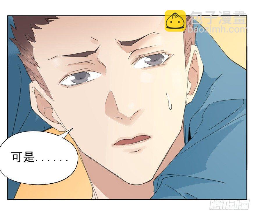 像个笨蛋-第49话