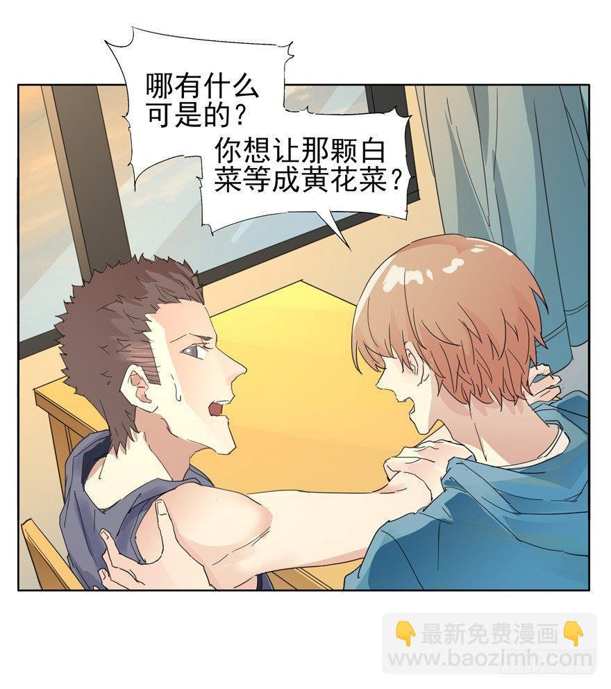 像个笨蛋-第49话