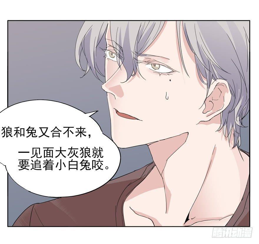 因为我是大灰狼-第51话
