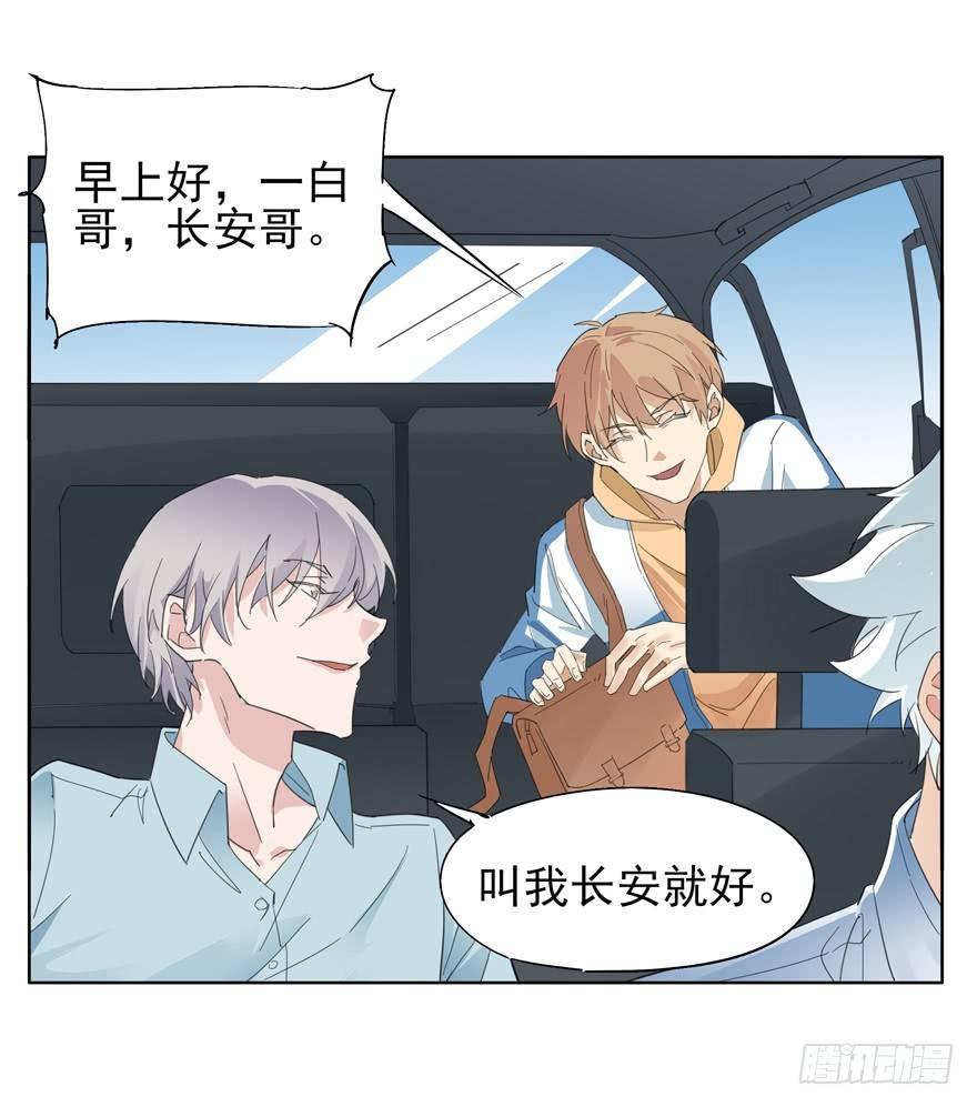 因为我是大灰狼-第51话