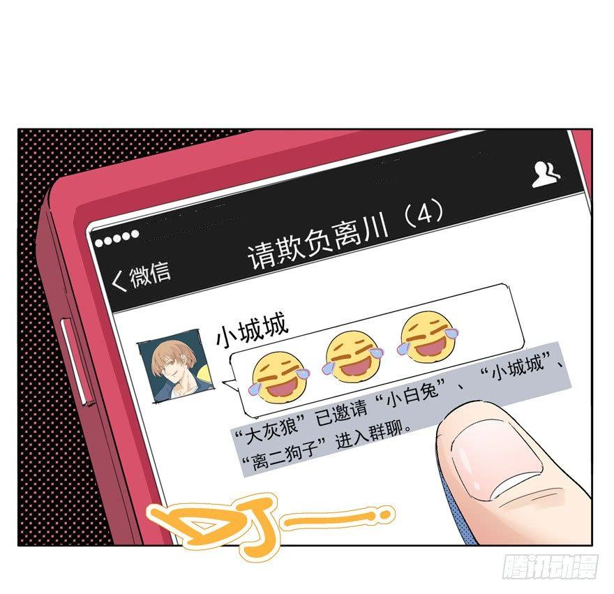 因为我是大灰狼-第51话