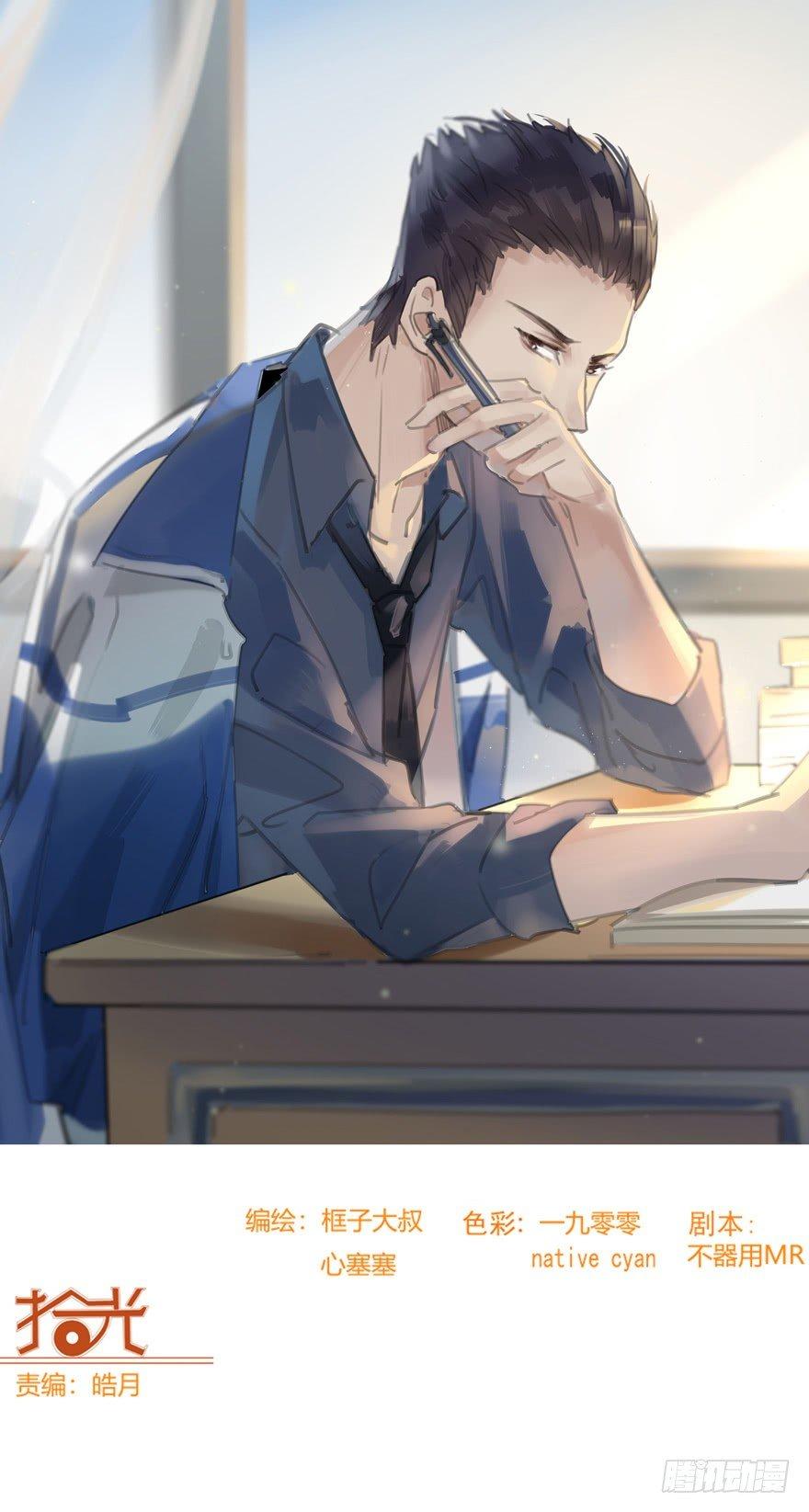 我喜欢离一白-第53话