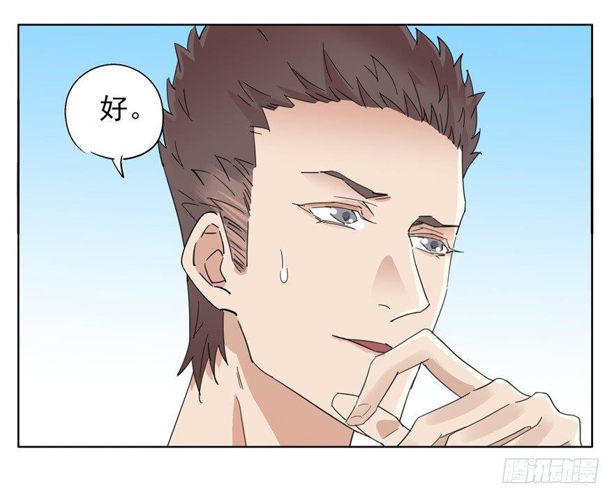 我喜欢离一白-第53话