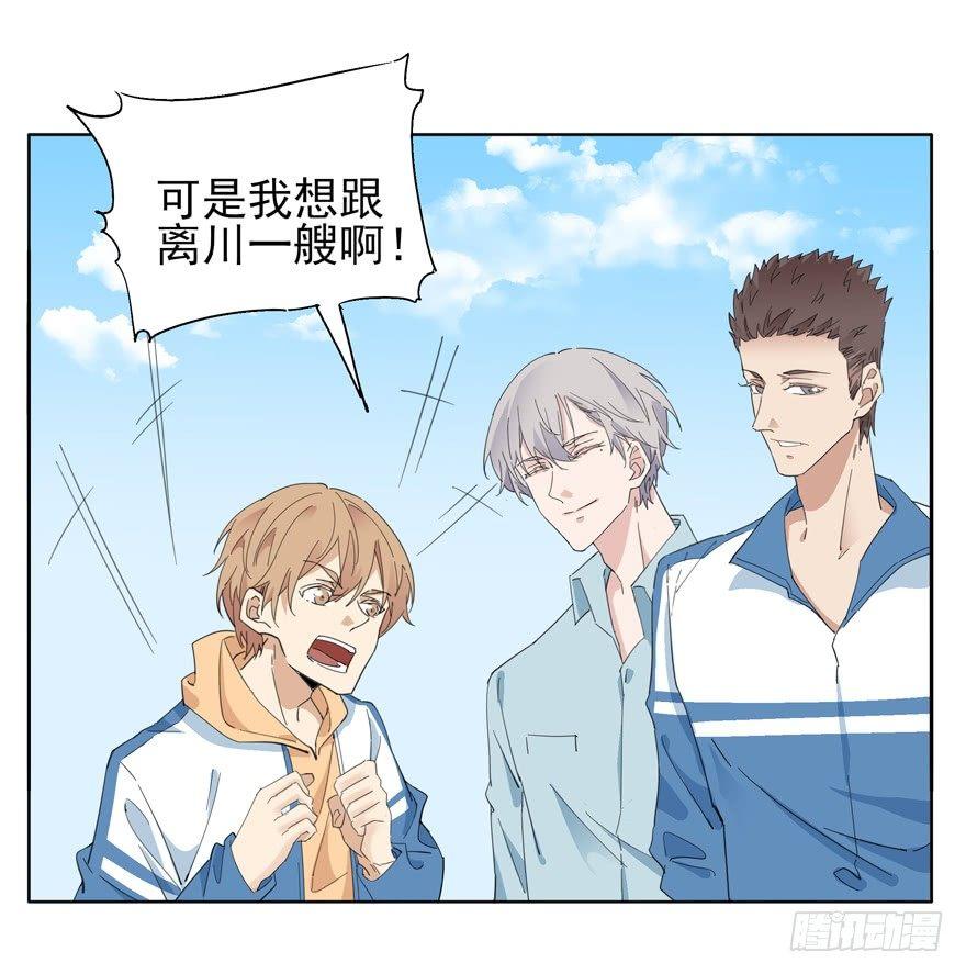 我喜欢离一白-第53话