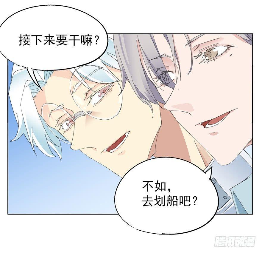 我喜欢离一白-第53话