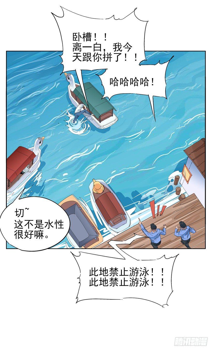 平安夜也受女生欢迎的离川-第55话