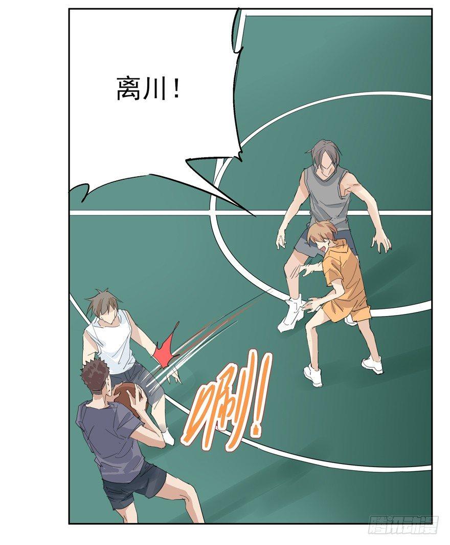 平安夜也受女生欢迎的离川-第55话