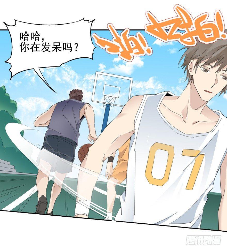 平安夜也受女生欢迎的离川-第55话