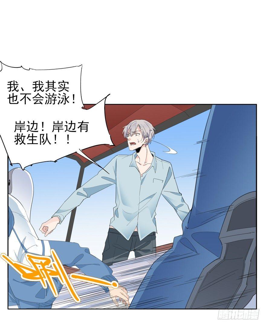 平安夜也受女生欢迎的离川-第55话