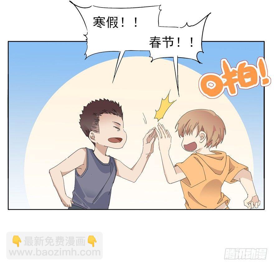 平安夜也受女生欢迎的离川-第55话