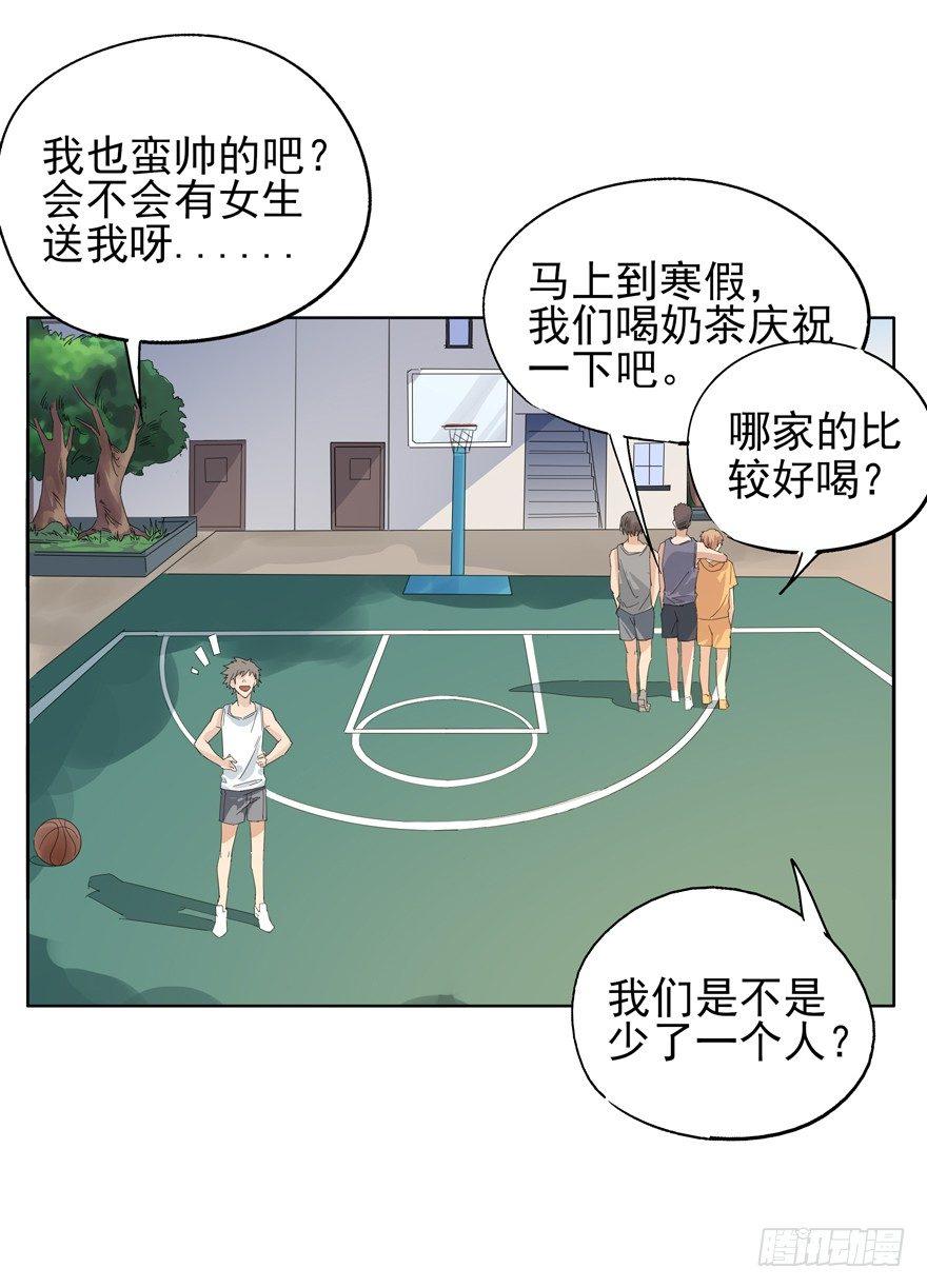 平安夜也受女生欢迎的离川-第55话