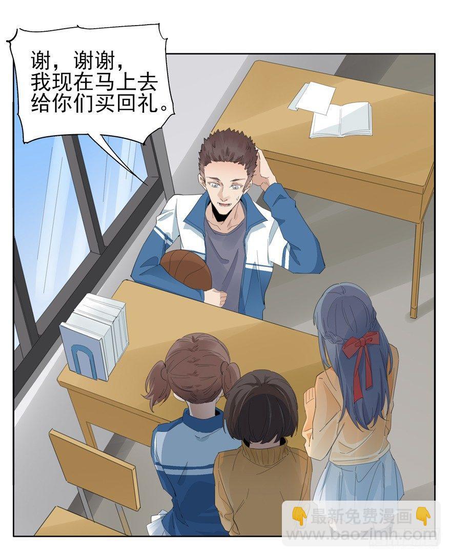 平安夜也受女生欢迎的离川-第55话