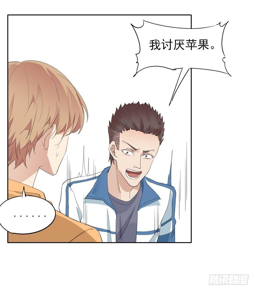 平安夜也受女生欢迎的离川-第55话