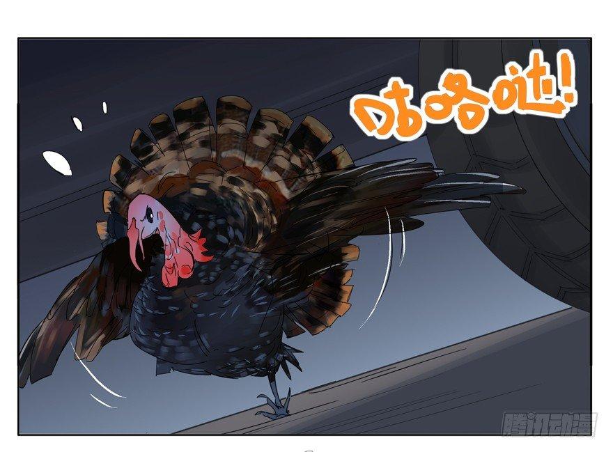 咯咯咯与咕咕咕-第57话