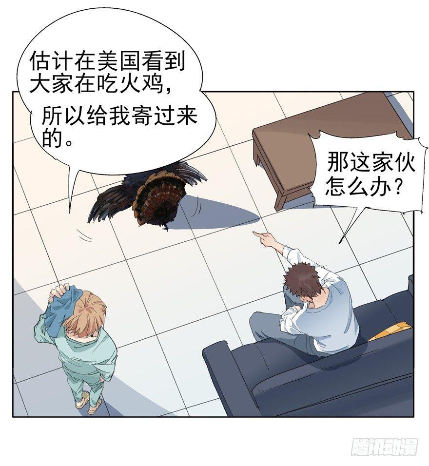 咯咯咯与咕咕咕-第57话