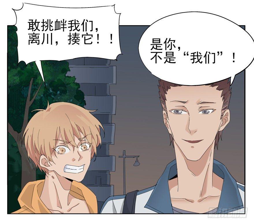 咯咯咯与咕咕咕-第57话