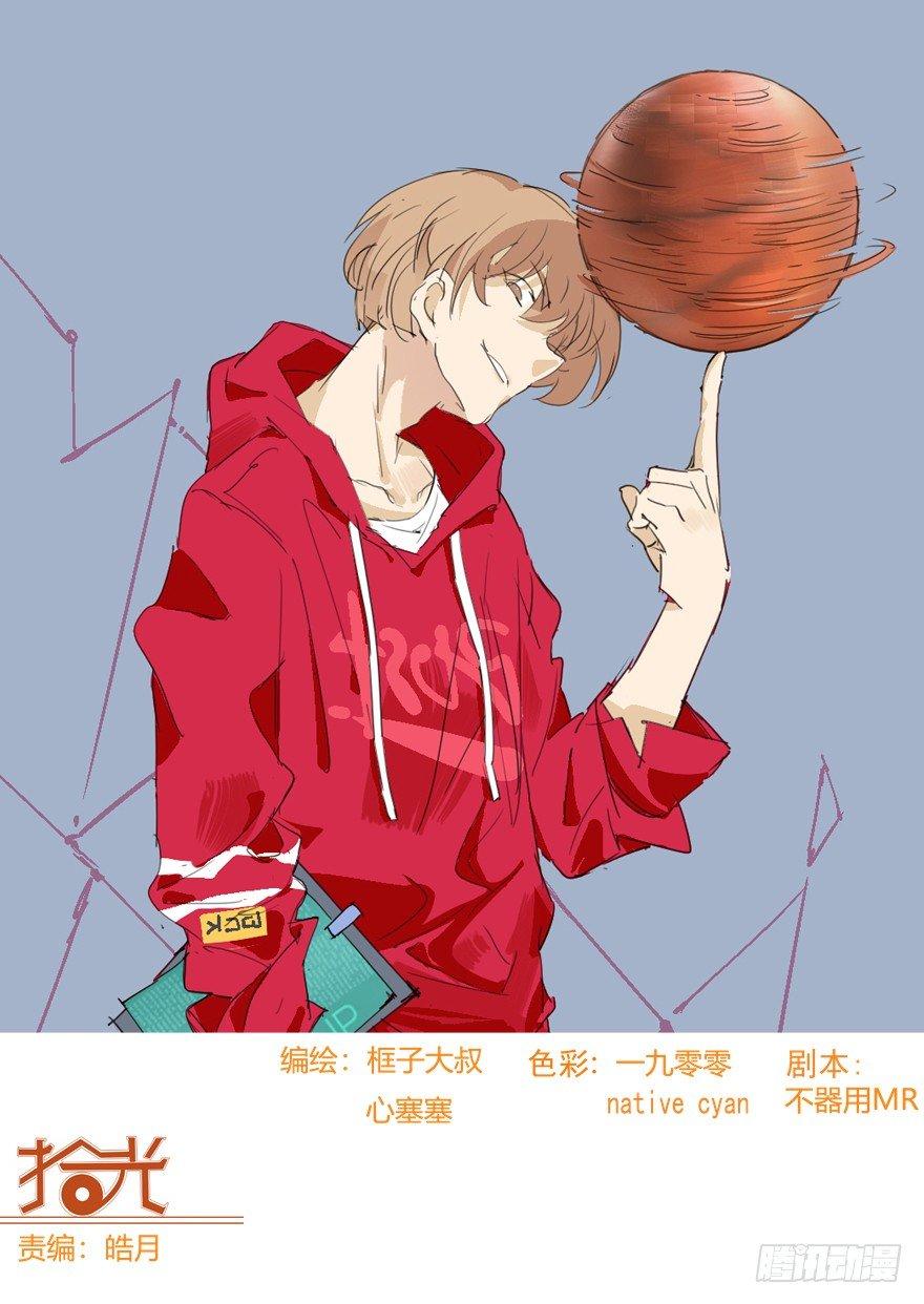 我养你，你养狗-第7话