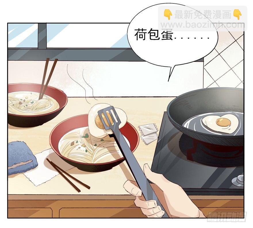 我养你，你养狗-第7话