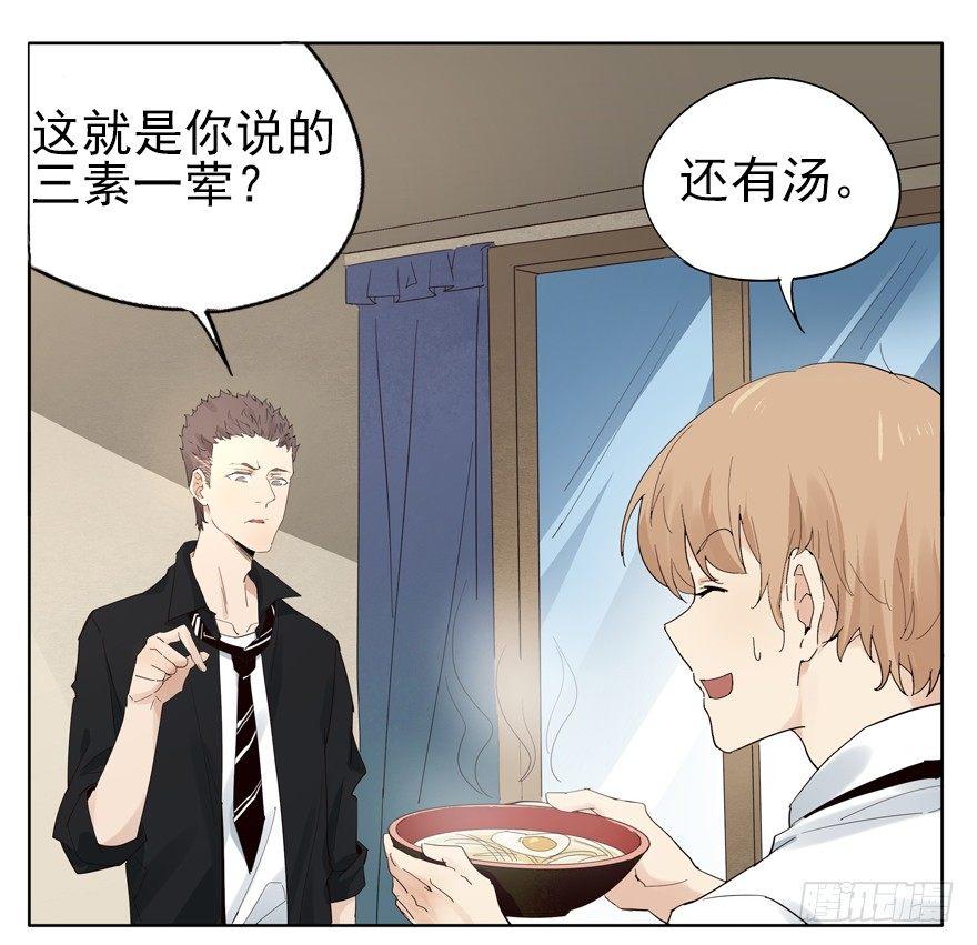 我养你，你养狗-第7话