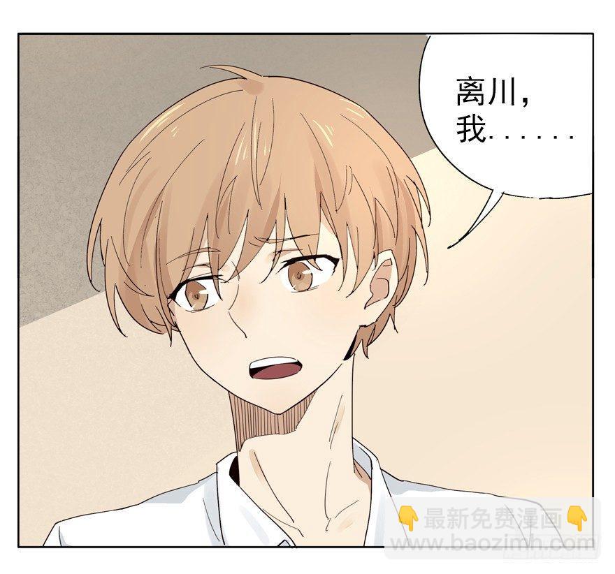 我养你，你养狗-第7话