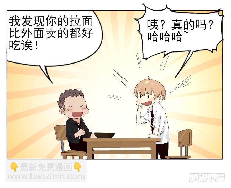 我养你，你养狗-第7话