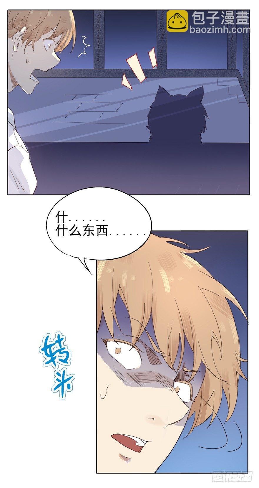 我养你，你养狗-第7话