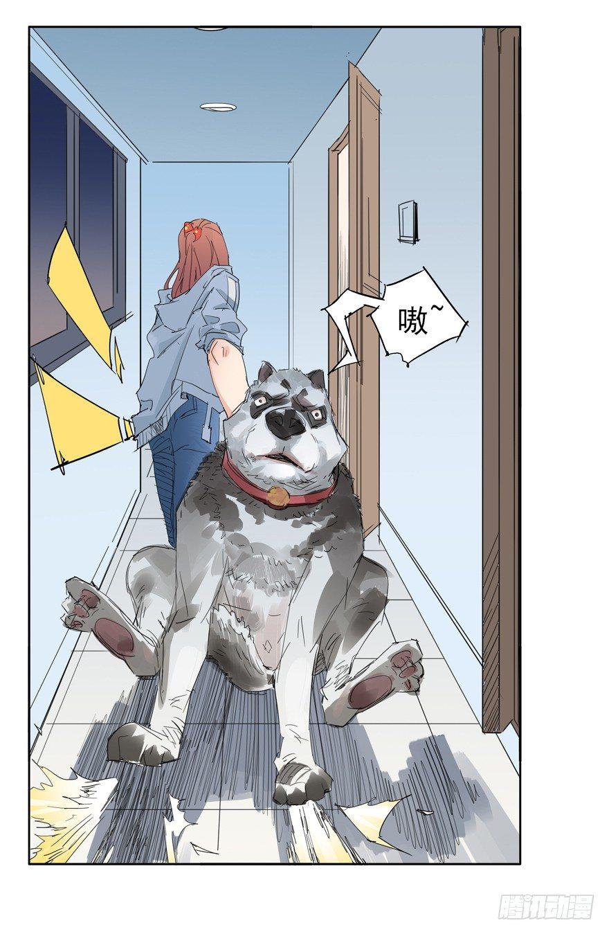 我养你，你养狗-第7话