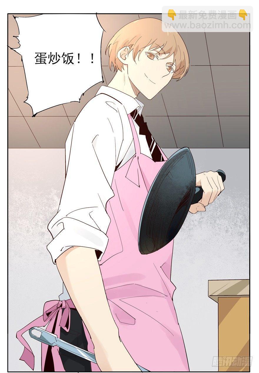 我养你，你养狗-第7话