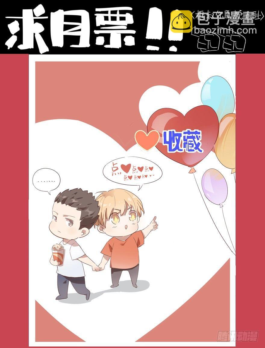 我养你，你养狗-第7话