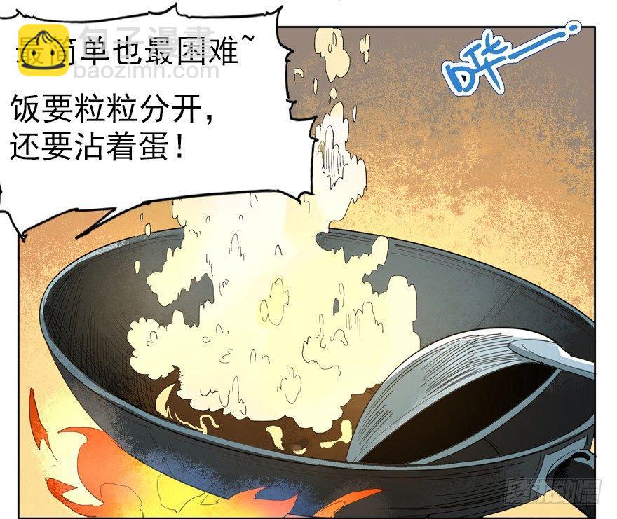 我养你，你养狗-第7话