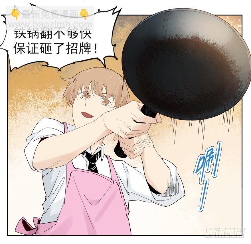 我养你，你养狗-第7话