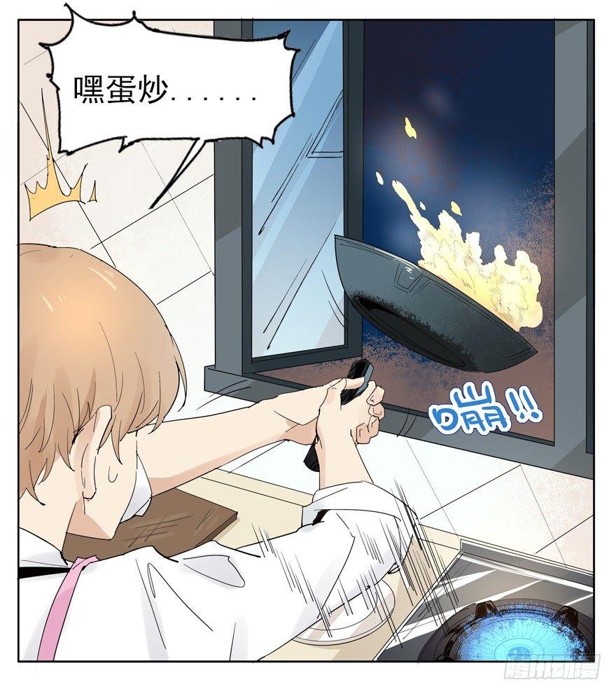 我养你，你养狗-第7话