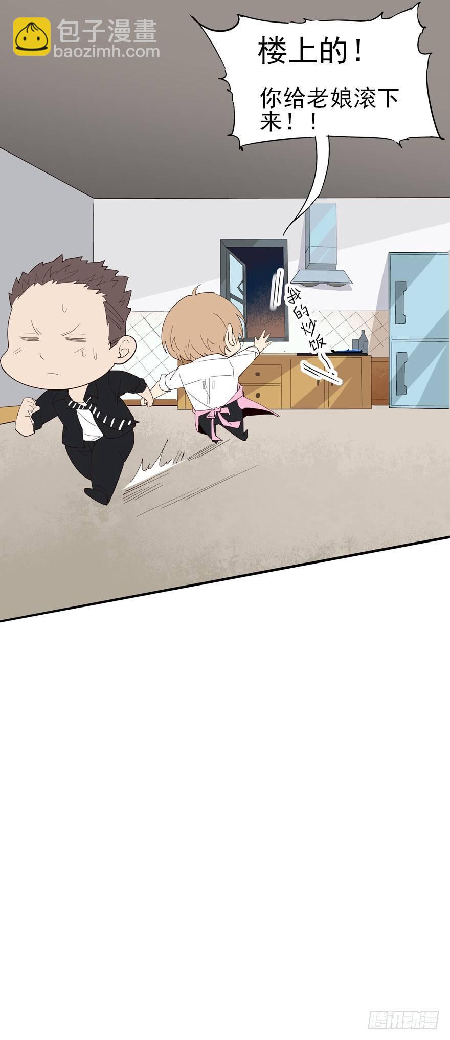 我养你，你养狗-第7话