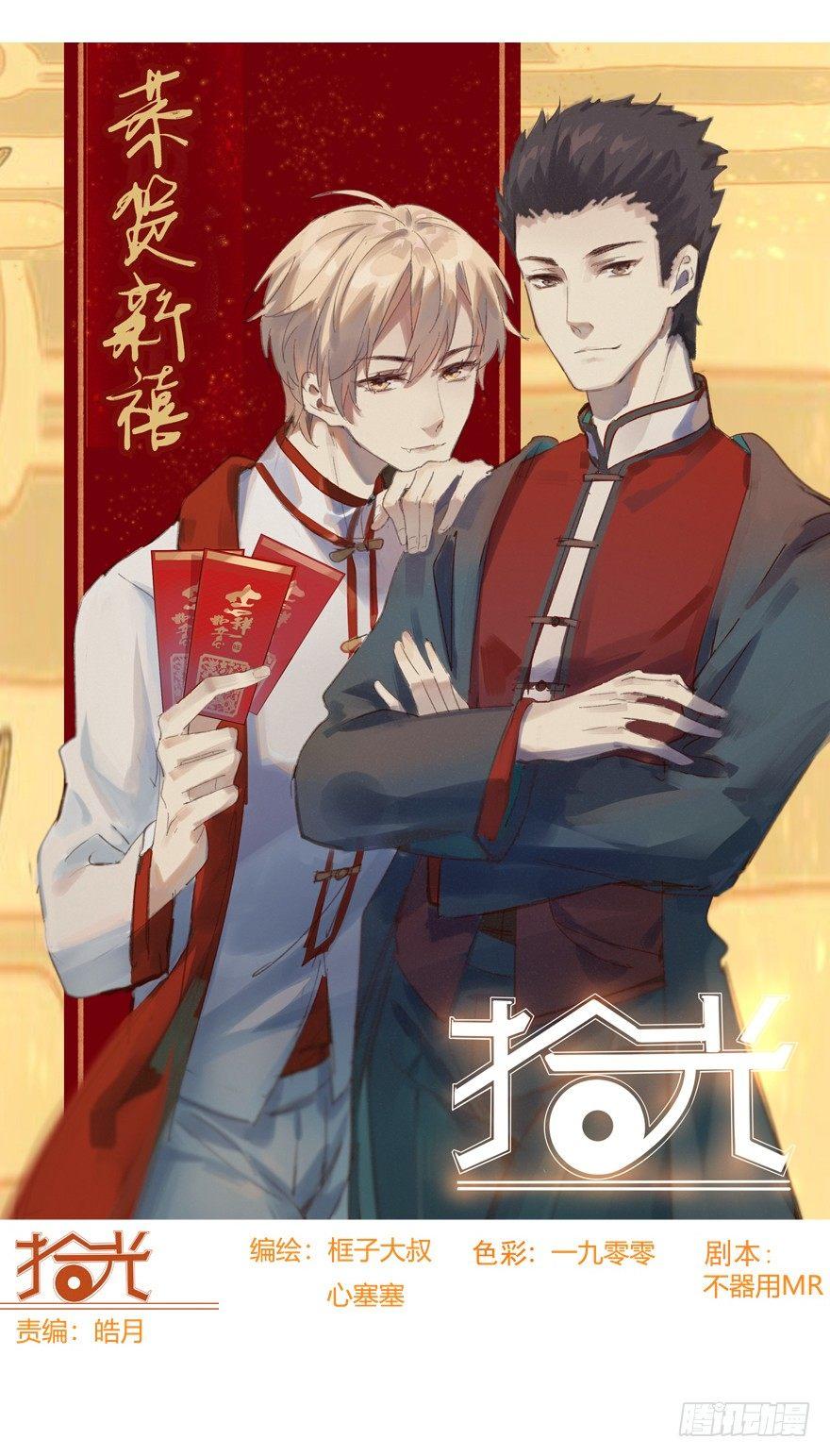 我在笑啊-第61话