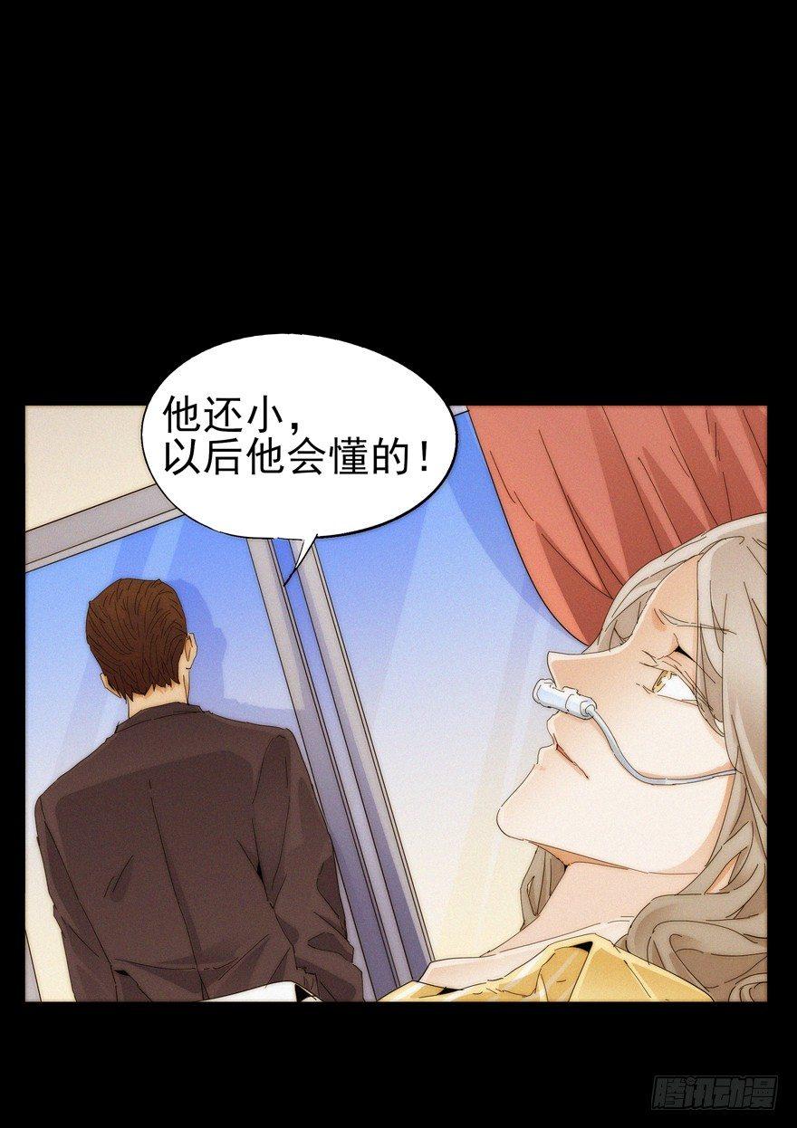 我在笑啊-第61话