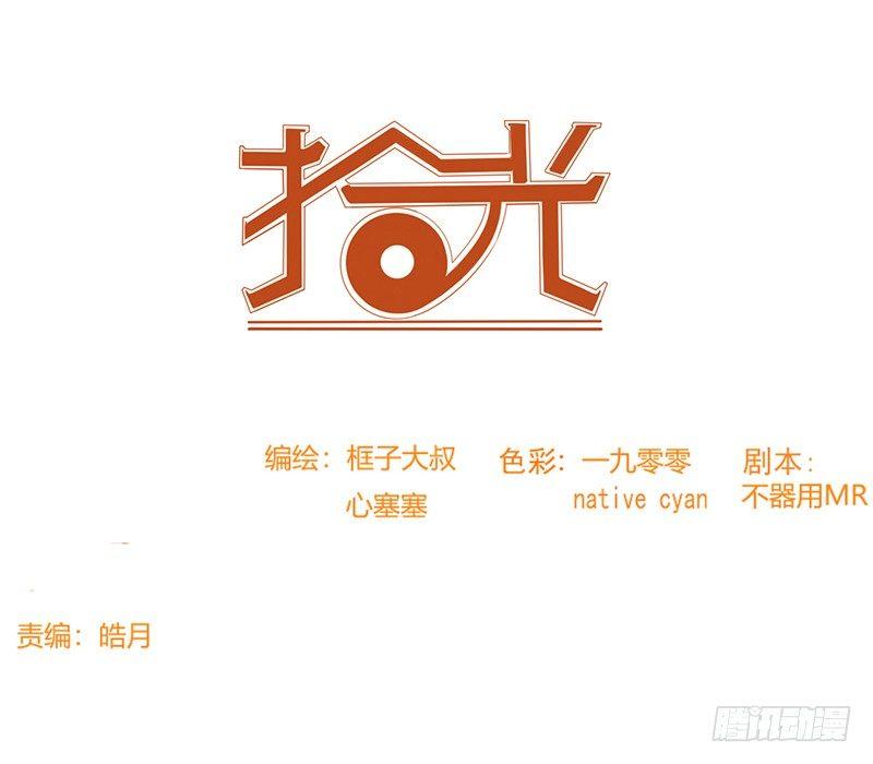 喂喂喂！！-第63话