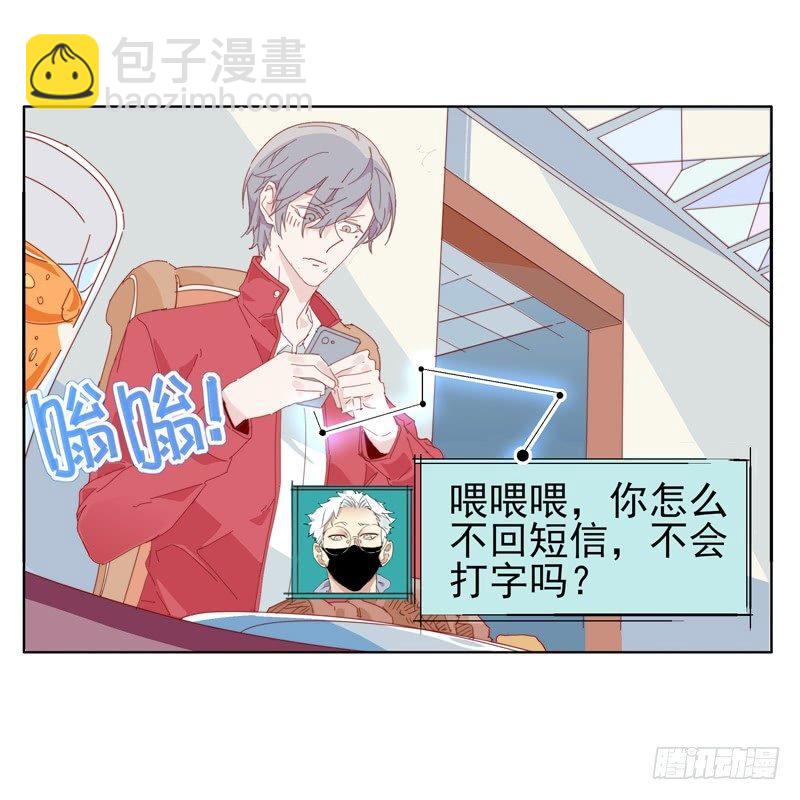 喂喂喂！！-第63话