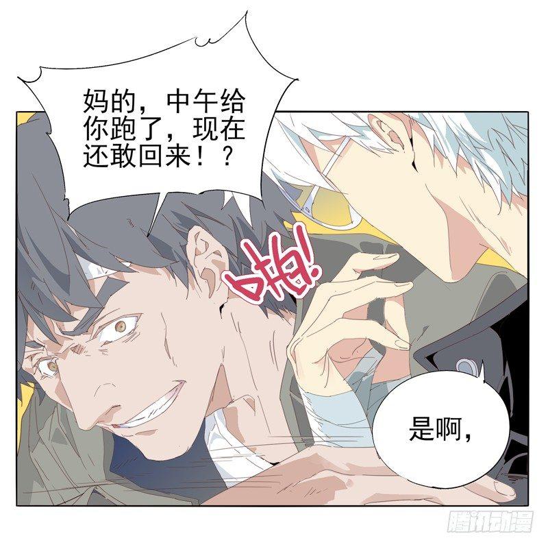 我的小兔子-第65话