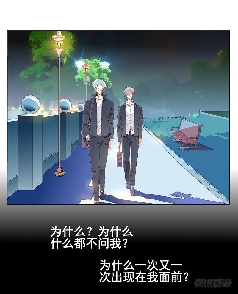 我的小兔子-第65话