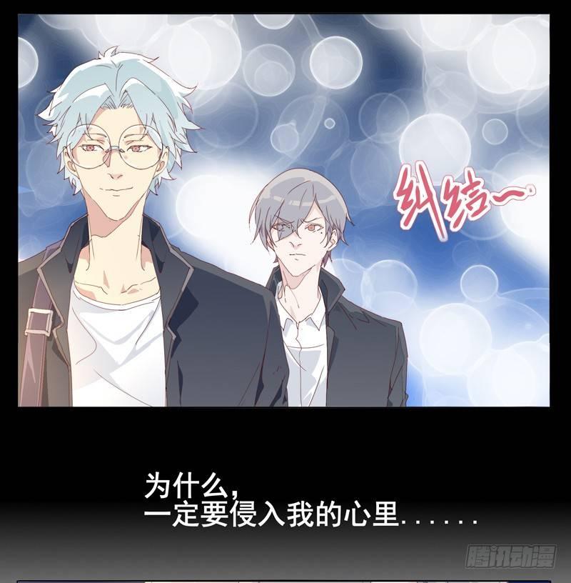 我的小兔子-第65话