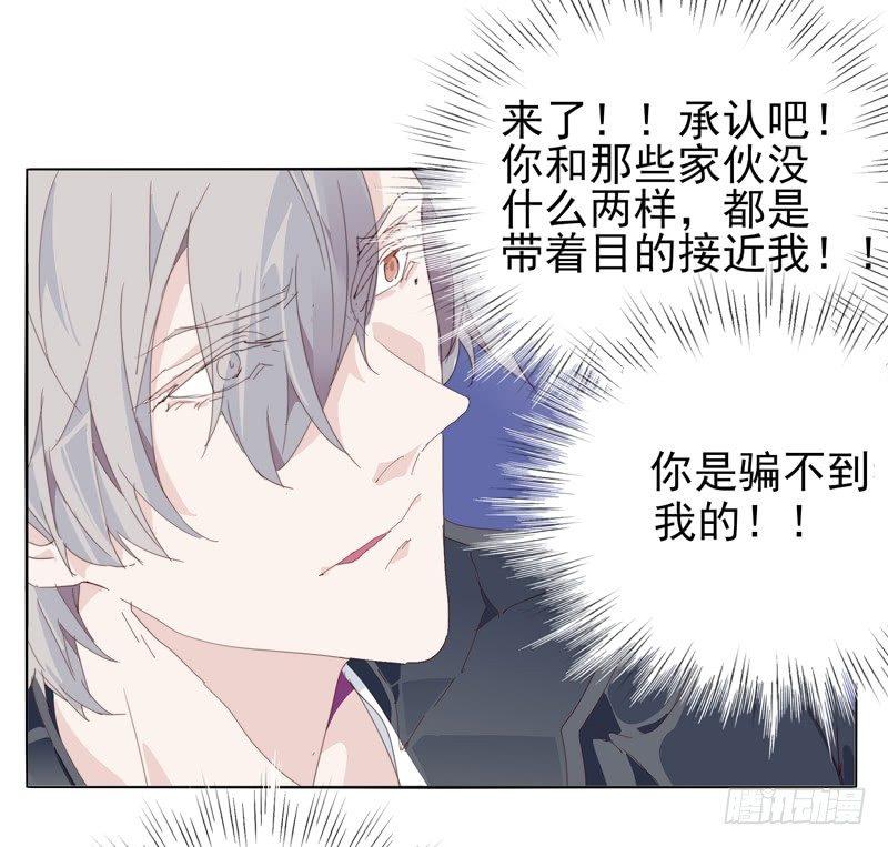 我的小兔子-第65话