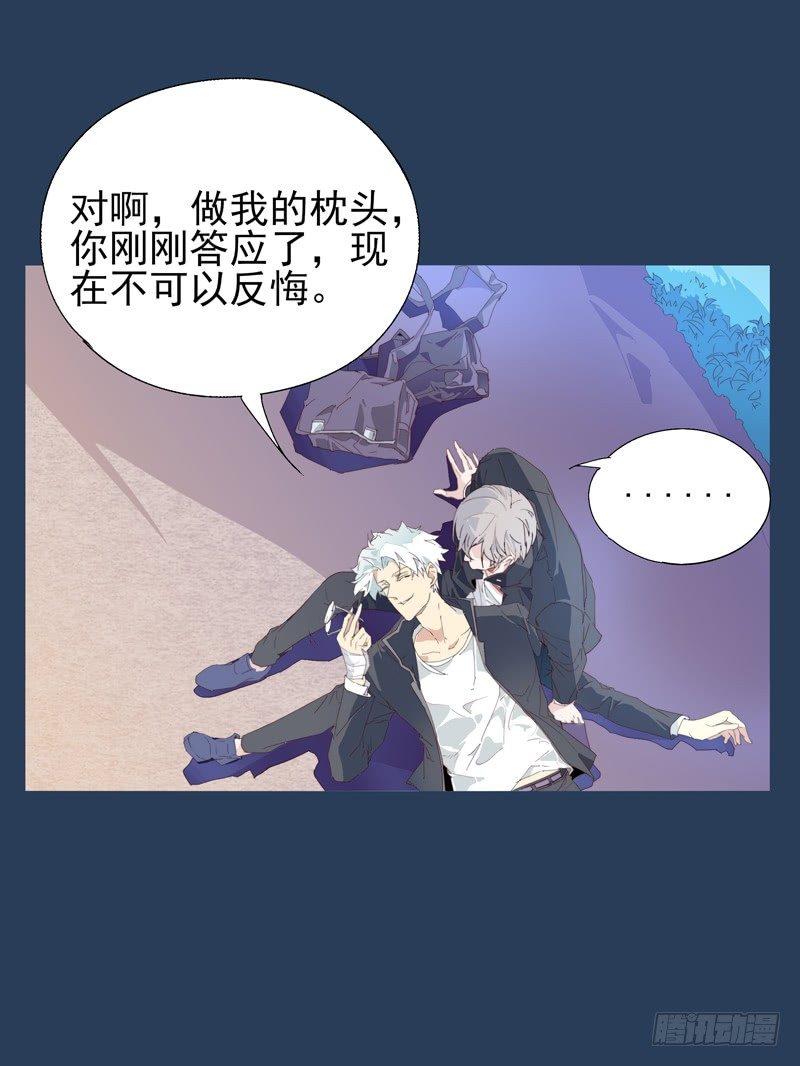 我的小兔子-第65话