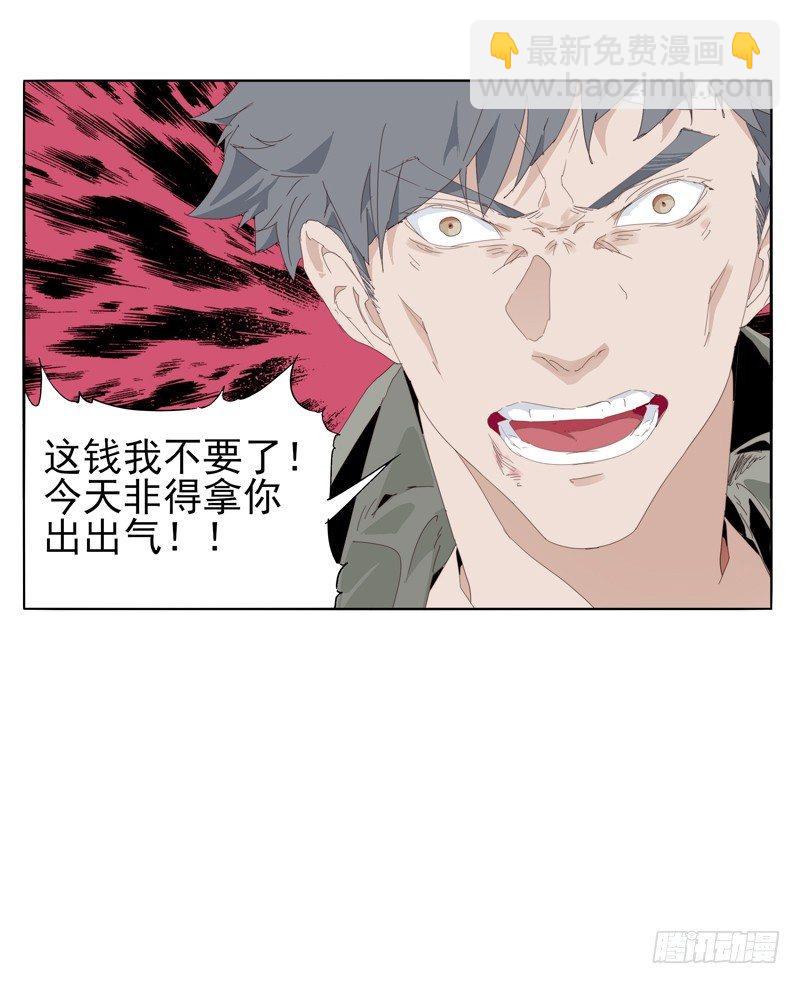 我的小兔子-第65话