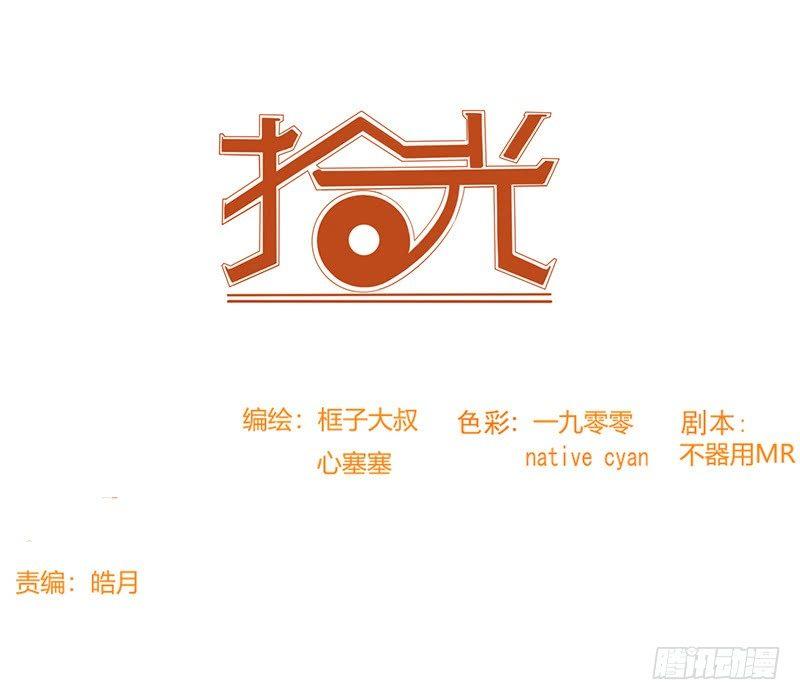 离川的温柔-第67话