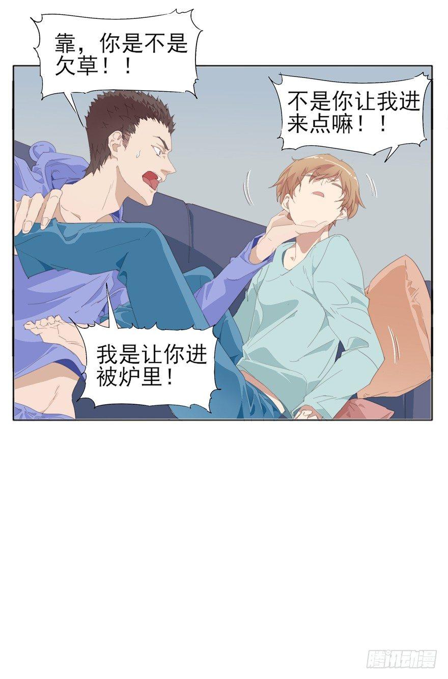 离川的温柔-第67话