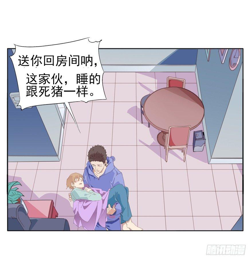 离川的温柔-第67话