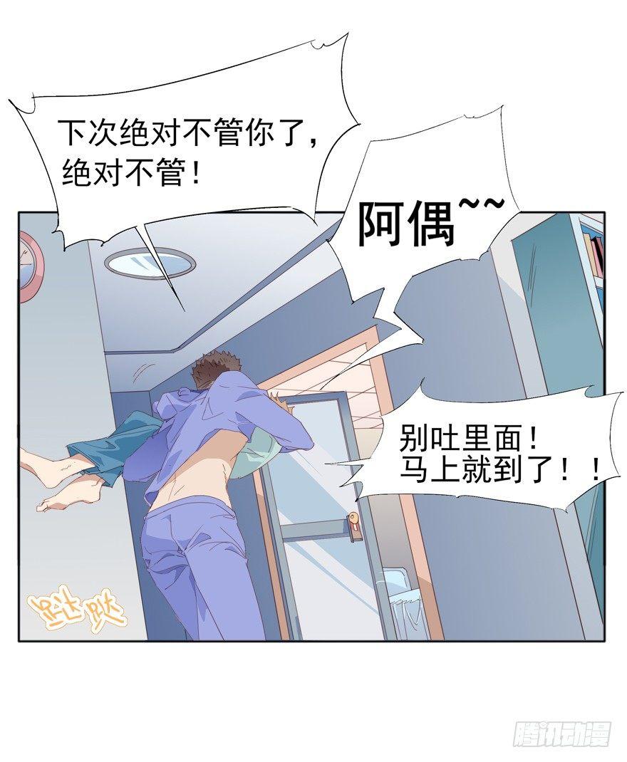 离川的温柔-第67话